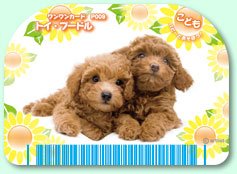 セガ公式アカウント V Twitter 愛犬の日 いっしょにワンワン 車に乗ってかわいいワンちゃんといっしょに遊んだりなでなでしたりする ゲームです スキャンしたカードのわんちゃんと遊べます 公式サイト T Co Oshabbz9tm