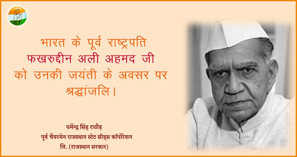 dharmendainc's tweet image. 