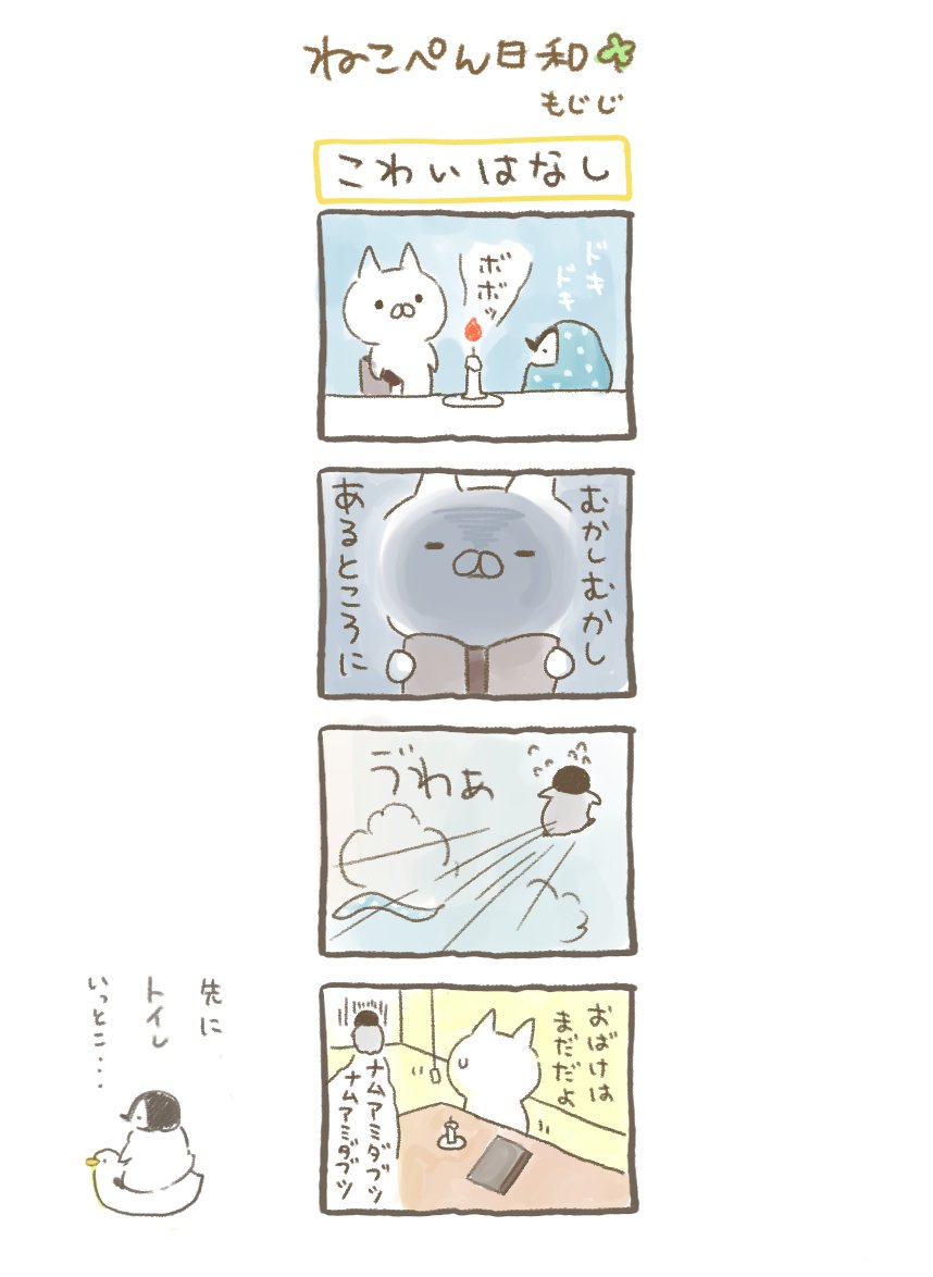 もじじ おばけ