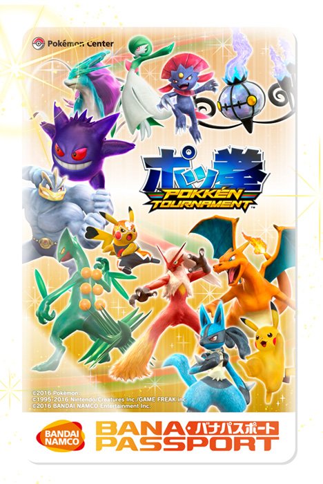 ポケモン公式ツイッター En Twitter ポケモンセンター全店で ポッ拳 Pokken Tournament Wii U版のバトルイベント 目指せ最強 ポケモンセンター Wii Uポッ拳トーナメント を開催 最強を目指せ T Co Nzzimvox1x