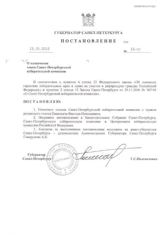 Постановление о назначении трасологической экспертизы следов обуви образец