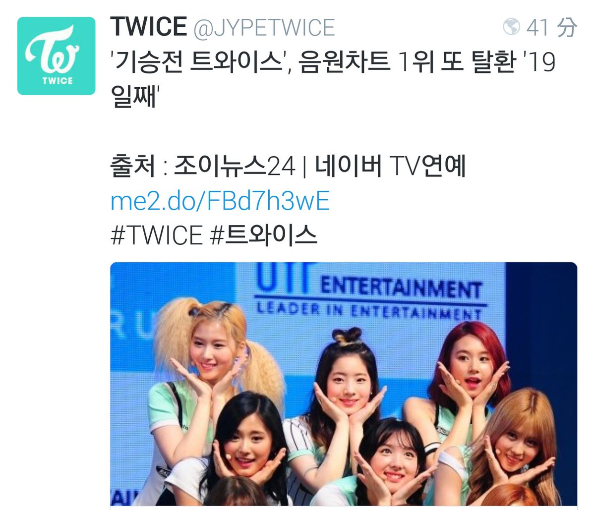 Zy Tw 翻譯 起承轉twice 19天後再次奪回音源排行榜一位 샤샤샤 Twice 트와이스 쯔위 Tzuyu 起承轉 是 起承轉合 把最後一個韓文字결改成twice 意思就是 開始是twice最後還是twice