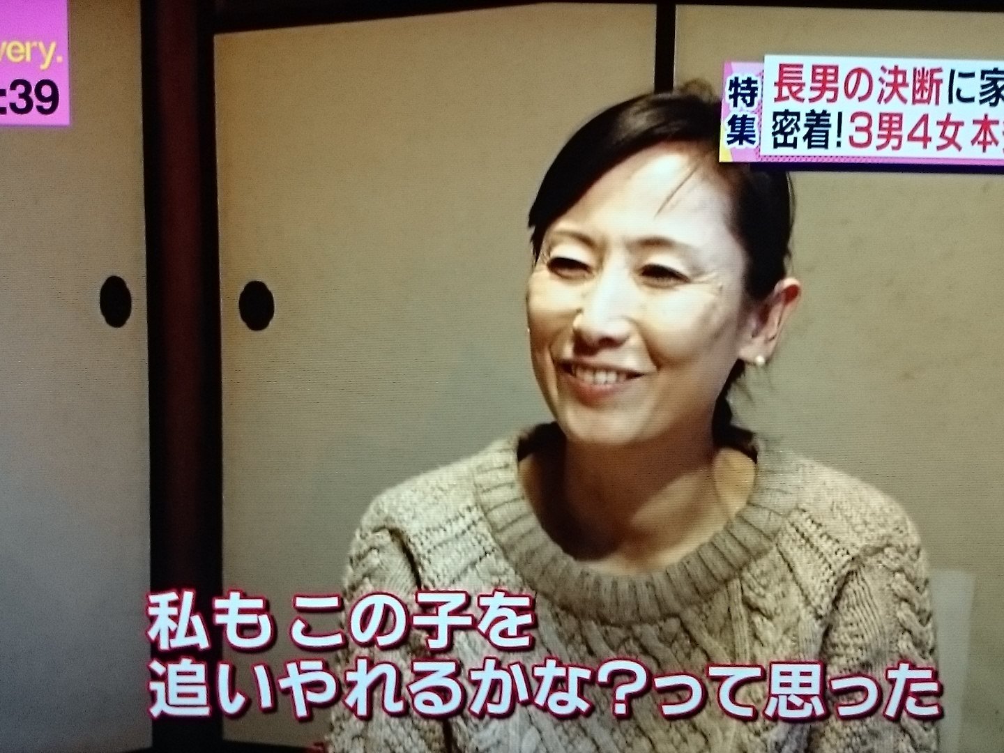 木蓮 今ニュースeveryでやってる大家族の本多さんチ 登場人物全員が綺麗なお顔ー 何となく今までの大家族の人達とは違う雰囲気 お兄ちゃんを元気付けようと頑張る妹たち可愛い T Co Bqxppupekn Twitter