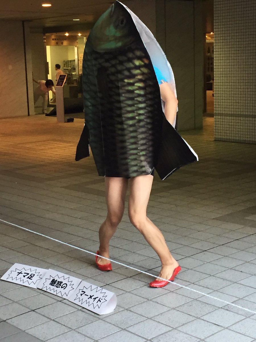 生足魅惑のマーメイド