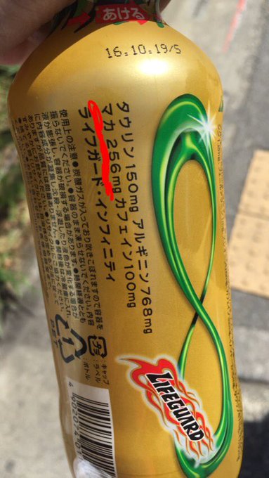 グミサプリの亜鉛 マカが漢の性欲を駆り立てすぎてビンビンのギンギン