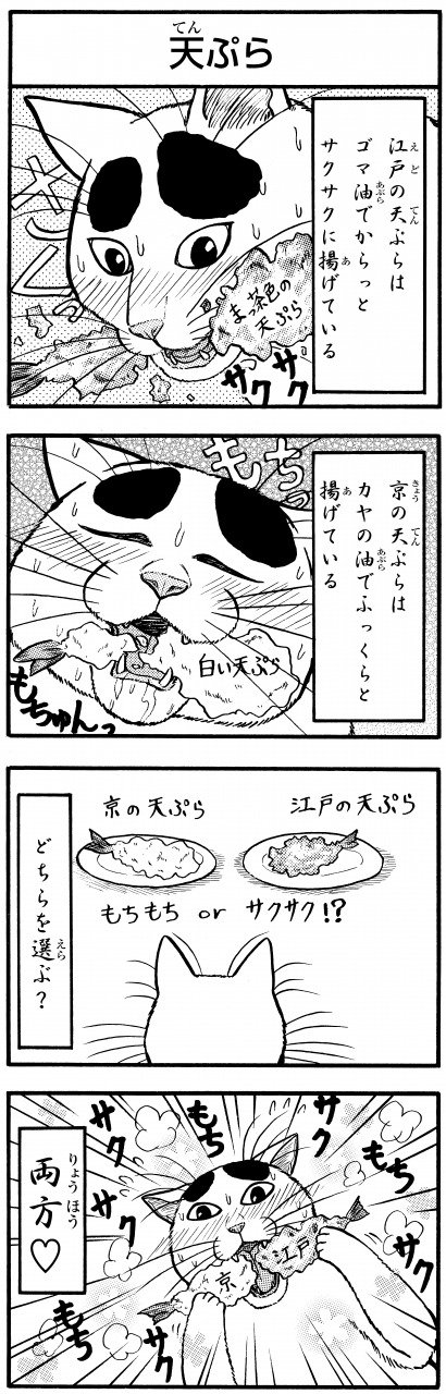 少年マガジンr 6 第7号発売 本日更新 猫が江戸で飯を食う めしねこー大江戸食楽猫物語ー 第1話 天麩羅と猫 月刊少年マガジン編集部 ニコニコ静画 マンガ T Co Nblws4x9fs 猫 江戸 グルメ 少年マガジンr 6 第7号発売 本日更新 猫が江戸で飯を食う めしねこー大江戸食楽猫物語ー 第1話 天麩羅と猫 月刊少年マガジン編集部 ニコニコ静画 マンガ T Co Nblws4x9fs 猫 江戸 グルメ