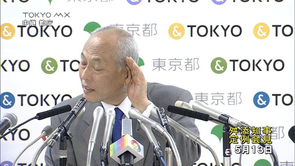 舛添都知事 会見での動作が野々村議員と完全に一致する 新たなコラ素材誕生なるか Togetter 舛添都知事 会見での動作が野々村議員と完全に一致する 新たなコラ素材誕生なるか Togetter