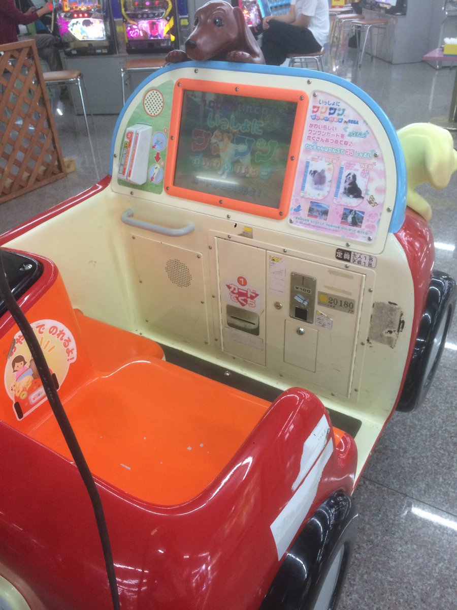 セガ公式アカウント V Twitter 愛犬の日 いっしょにワンワン 車に乗ってかわいいワンちゃんといっしょに遊んだりなでなでしたりする ゲームです スキャンしたカードのわんちゃんと遊べます 公式サイト T Co Oshabbz9tm T Co Jo6rqdscks