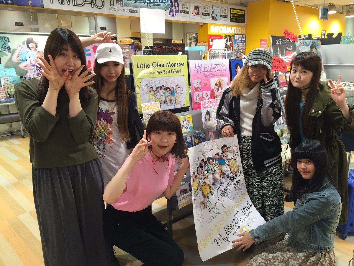 Uzivatel Little Glee Monster Na Twitteru 大阪タワーレコード Nu茶屋町店さま ありがとうございました マイベストフレンド発売中 Uzivatel Little Glee Monster Na Twitteru 大阪タワーレコード Nu茶屋町店さま ありがとうございました マイベストフレンド発売中
