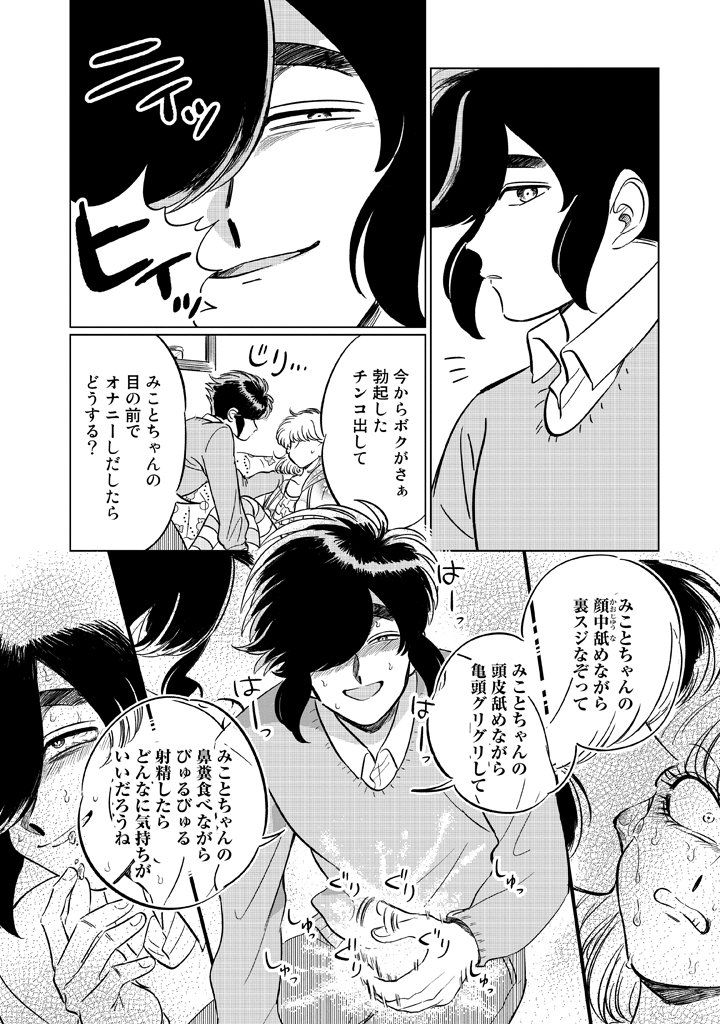 実日ブックス -「COMICリュエル」嫌がってるキミが好き-- https://t.co/y2r4OKA8v6 @comic_ruelleさんから 2話配信されてます、是非よろしくお願いします。 