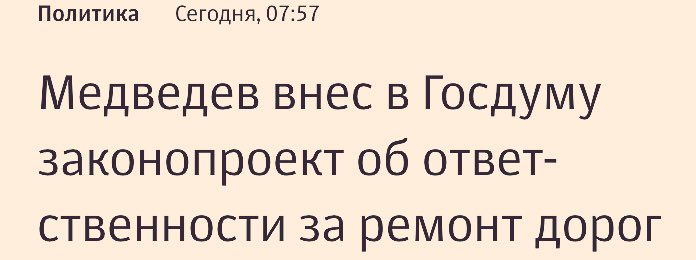 Не ожидал от Вас, Дмитрий Анатольевич, такой подставы.