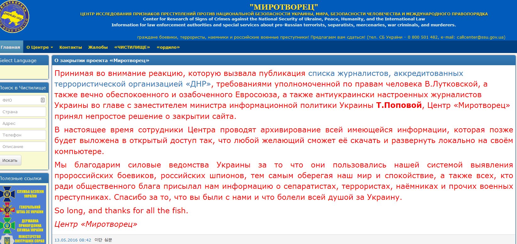 Юра и Генпрокуратура: отныне – не только рифма - Цензор.НЕТ 3317