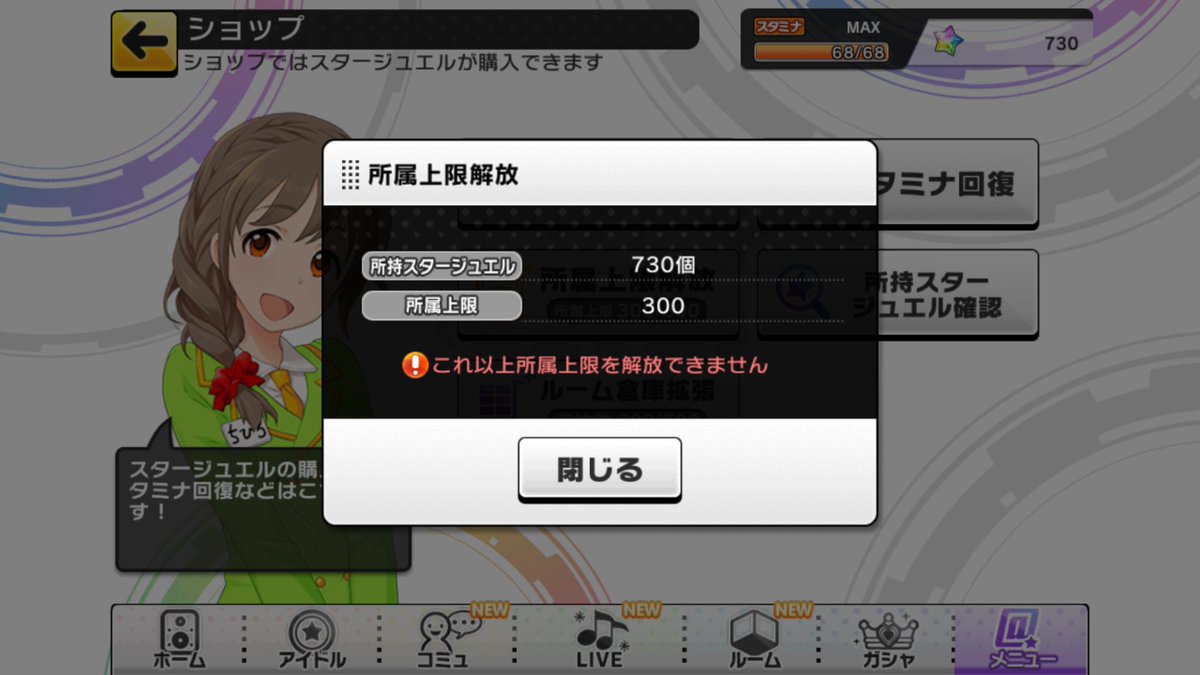 ট ইট র シーマンあき デレステ Ssrダブりとsr以下全部一枚ずつロックしてたら 空きが7枠だけになって困ってます はよ所属上限解放してくだし