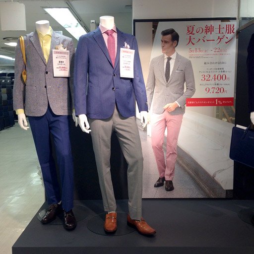 西武池袋本店 Auf Twitter 夏の紳士服大バーゲン 開催中 スーツから紳士雑貨まで豊富にご用意 T Co Tyqnuu6obp 西武池袋本店 スーツ T Co B2zvnbnn Twitter