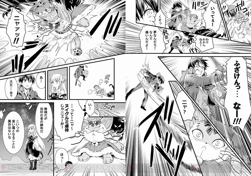 dengekionline's tweet photo. 『LoVA』のストーリーコミック（44P）を掲載！ 少年は世界の守護者にして破壊者に―― https://t.co/88BgoMuqaT #LoV_ARENA #lovajp #日森よしの https://t.co/TlXzrF5Gu7