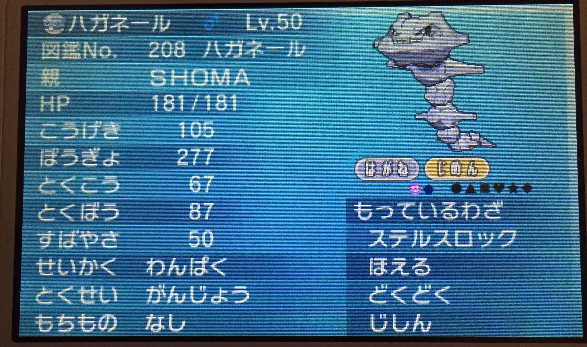 ずみ V Twitter ポケモン配布 画像のハガネールを配布します 6v H244 B252 D12 です 参加方法はフォロー Amp Rt 〆切は5月日21時 参加お待ちしております ポケモン配布 T Co Ejgyw6bmqs Twitter