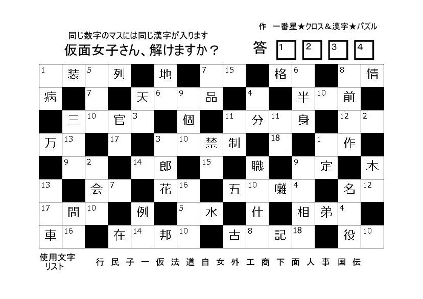 コンビニ印刷パズル百円 黒巣和堂 Tdsmeek Twitter