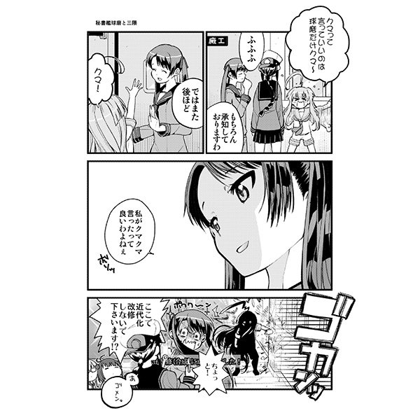 砲雷新刊の委託をお願いしております。球磨メインの１Pギャグマンガ集です。どうぞよしなに。
とらんさんhttps://t.co/KlXrkOz156
メロンさん 