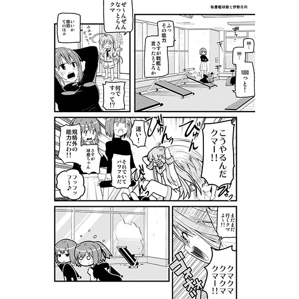 砲雷新刊の委託をお願いしております。球磨メインの１Pギャグマンガ集です。どうぞよしなに。
とらんさんhttps://t.co/KlXrkOz156
メロンさん 