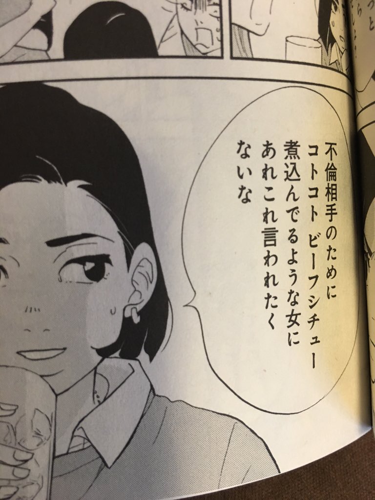 漫画 東京タラレバ娘 5巻 ネタバレ 感想 1mm