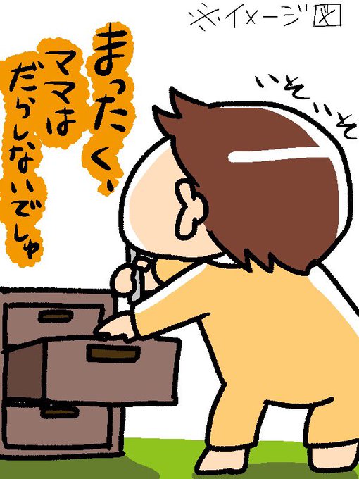 片付けのtwitterイラスト検索結果 古い順