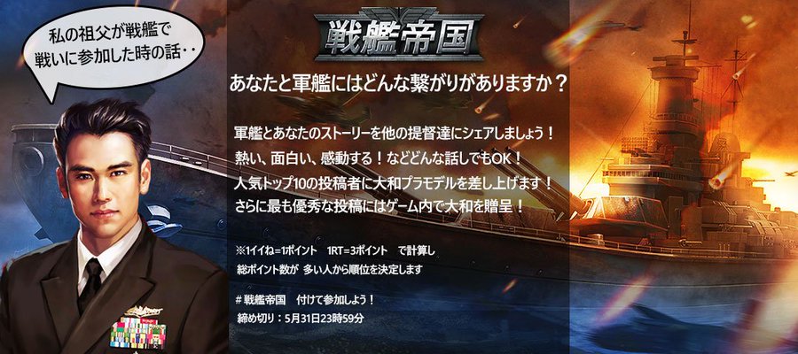 男のロマンと言ったら やっぱり だよな Pr Appbank
