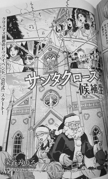 本日発売の週刊漫画TIMESに『サンタクロースの候補生』4話目載ってます～相変わらず季節感ぶっちぎってクリスマスはこれからだ!という感じですがお見かけの際はどうぞよしなに!https://t.co/QoWmbdhDIf 