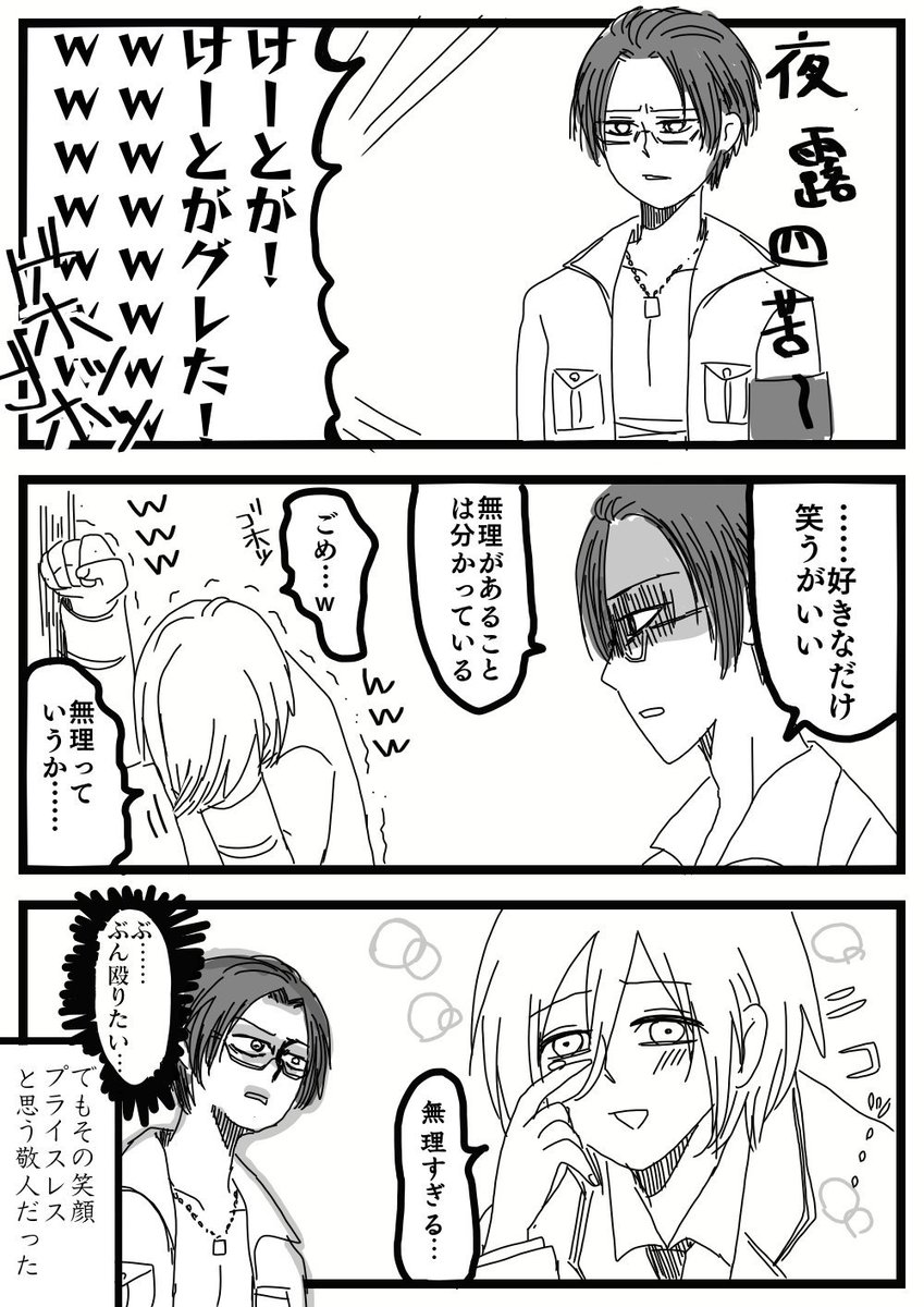 ワンドロ開催おめでとうございます!好きなエピソードは多々ありますが、喧嘩祭のこの辺で敬英仲いいな!可愛いな!印象深かったので描けて良かったです。#敬英深夜の創作一本勝負 