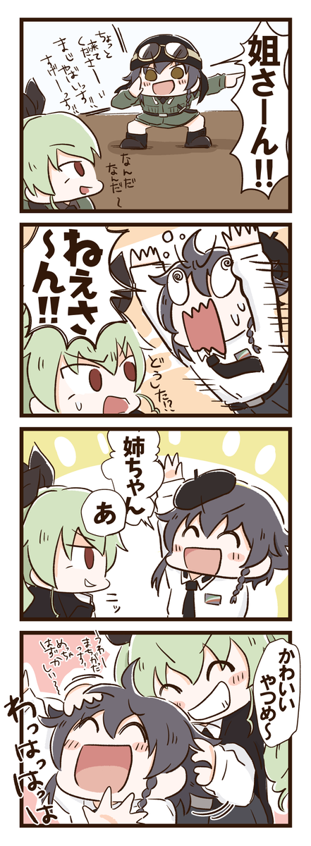 ぶっちたん Twitter પર アンチョビに弟がいて ペパロニは兄と姉と弟が2人いるという設定最高だとおもうんですよね ぶっちたん Twitter પર アンチョビに弟がいて ペパロニは兄と姉と弟が2人いるという設定最高だとおもうんですよね