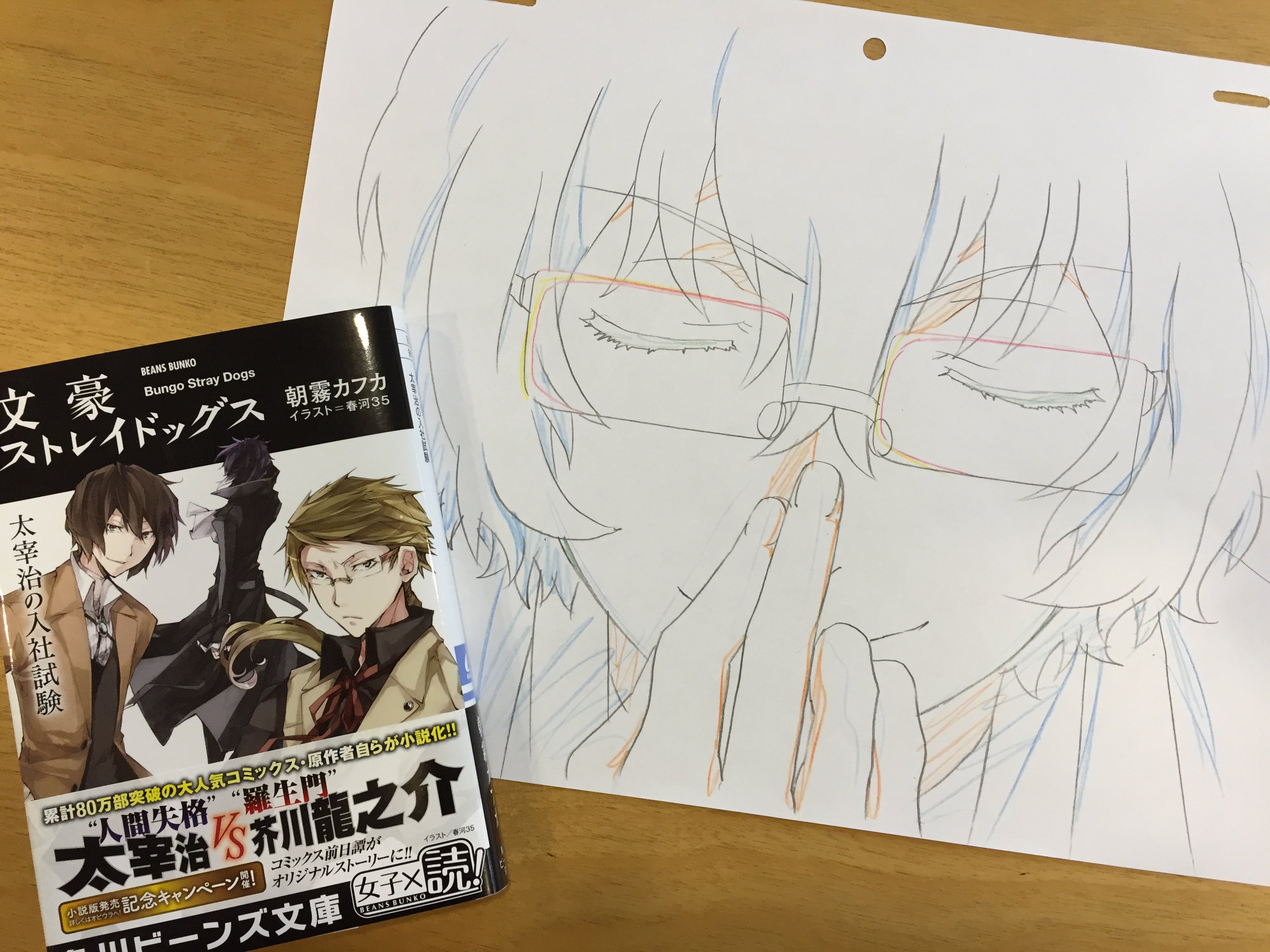 アニメ 文豪ストレイドッグス 公式 在 Twitter 上 本日bs11より23 30から第6話放送開始です 第6話は原作者の朝霧カフカ先生描き下ろし ビーンズ文庫から発売中の 太宰治の入社試験 が元となっております 未読の方は是非チェックしてみてください 現場レポ