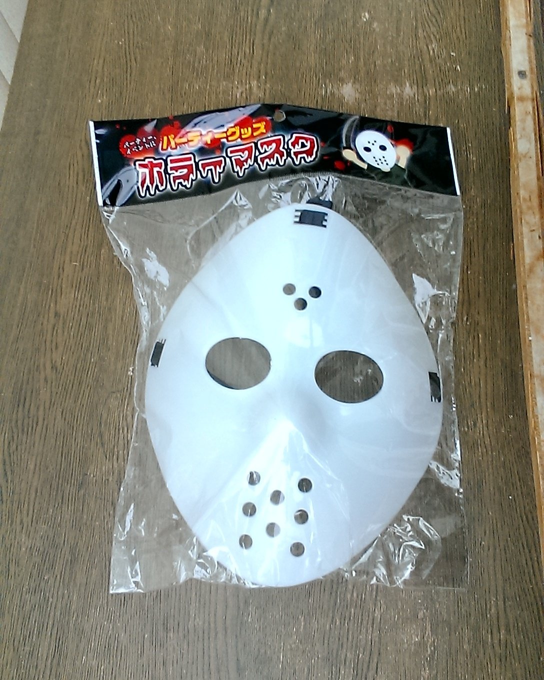 ダークラゲ 13日の金曜日 100円ショップのseriaで買ったジェイソンのパチモンらしきホラーマスク 100円ショップ 13日の金曜日 ジェイソン ボーヒーズ ホッケーマスク Seria Fridaythe13th T Co Mnjtzetm3i Twitter ダークラゲ 13日の金曜日 100円ショップのseriaで買ったジェイソンのパチモンらしきホラーマスク 100円ショップ 13日の金曜日 ジェイソン ボーヒーズ ホッケーマスク Seria Fridaythe13th T Co Mnjtzetm3i Twitter