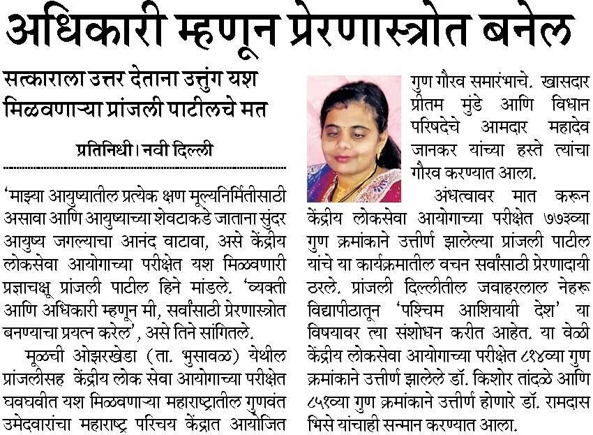 micnewdelhi's tweet photo. Press clipping of Divya Marathi ( 13thMay) @tnishikant @aaanirudha @deelipwMT @drsskharat @anil_gadekar6 #MICPR https://t.co/03NGTQy5ms