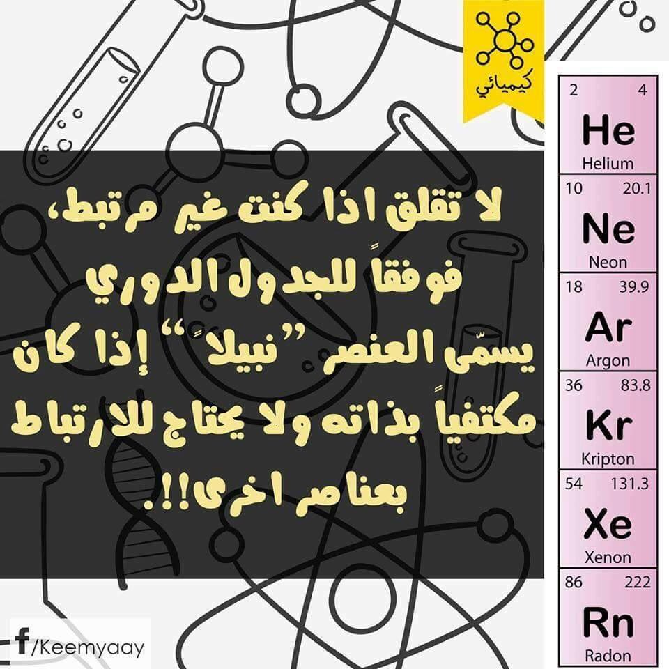 تطوير الذات على الطريقة الكيميائية