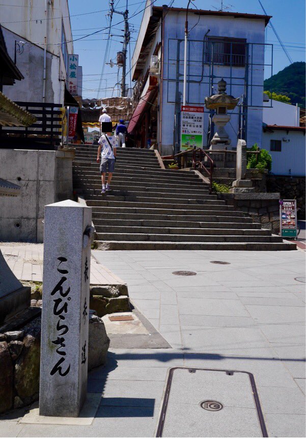 ゆかり V Twitter こんぴらさんへやってきました 長く続く階段があるので心配 店先で竹の杖を貸してくれたり それでもダメな人には 石段かごなるものもありますよ 誰も使ってなかったけど さて がんばって登りましょうかね ゆかり V Twitter こんぴらさんへやってきました 長く続く階段があるので心配 店先で竹の杖を貸してくれたり それでもダメな人には 石段かごなるものもありますよ 誰も使ってなかったけど さて がんばって登りましょうかね