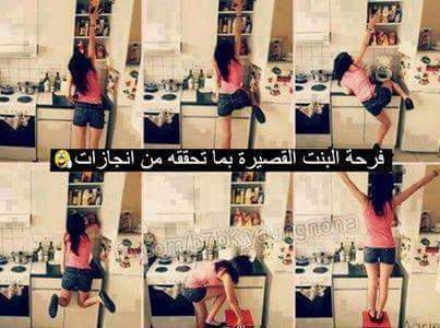 مش كدا بردو  يبنات ولا اى