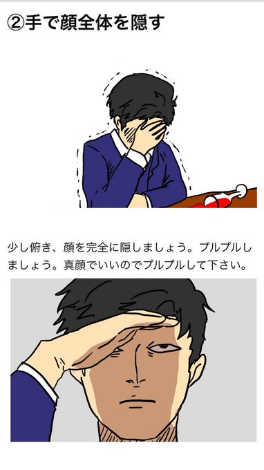 愛想笑いのtwitterイラスト検索結果