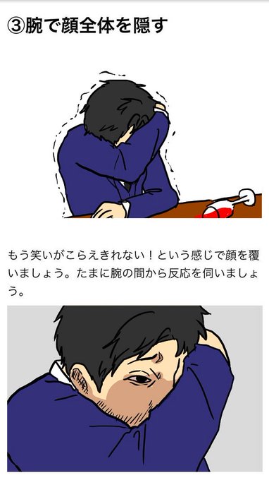 愛想笑いのtwitterイラスト検索結果