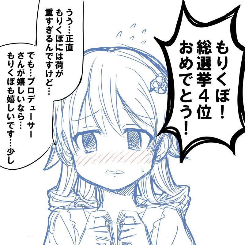 念願の声付きを総選挙上位でという最高の形で叶えられてほんとうに嬉しい…!今回の総選挙参加された方々ほんとうにお疲れ様でした! 
