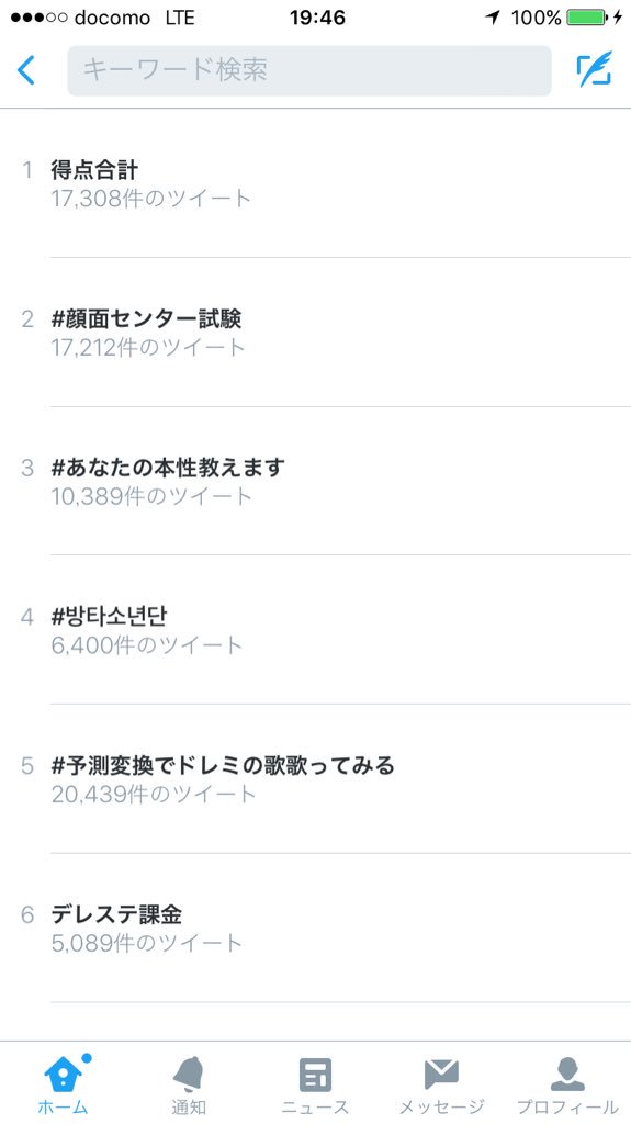 MAI89011643's tweet image. すごい。
#일본ARMY
 #방탄소년단    #BTS