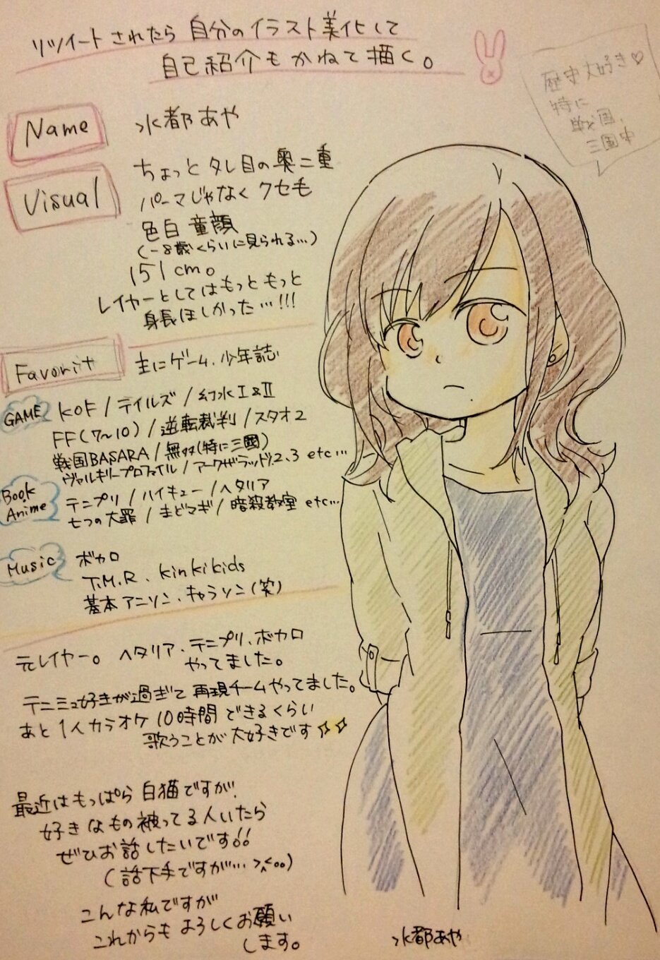 Rtされたら自分のイラスト美化して自己紹介もかねて描く Twitter Search Twitter