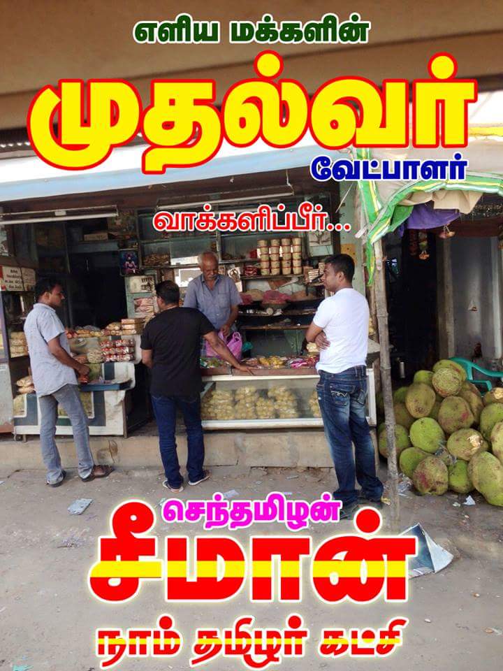 priyanntk18's tweet photo. #நாம்தமிழர்கட்சி 

இது மாற்றத்திற்கான 
எளிய மக்களின் புரட்சி!!
#iamwithseeman https://t.co/751HLZm7wc