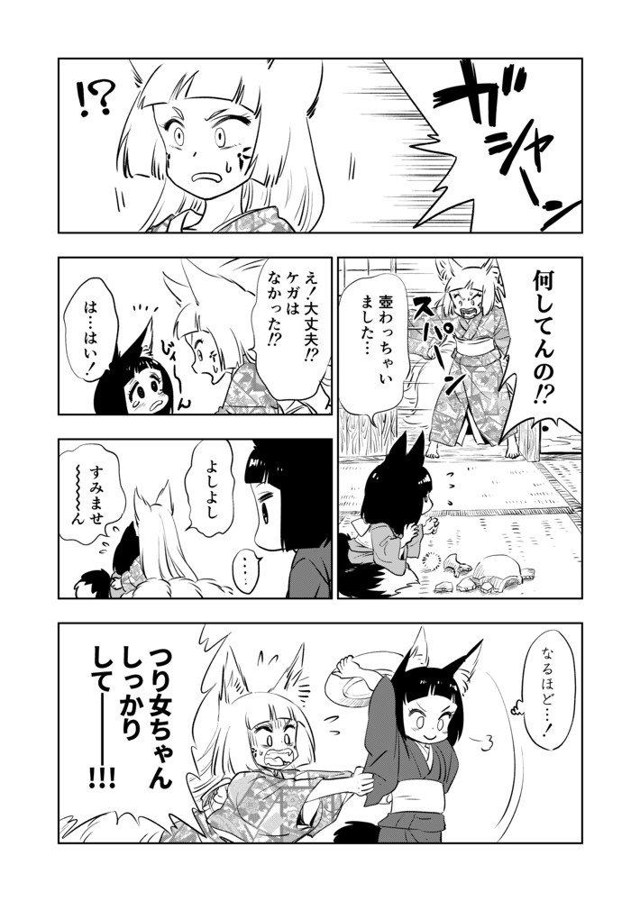 たれ女から学ぶ2 