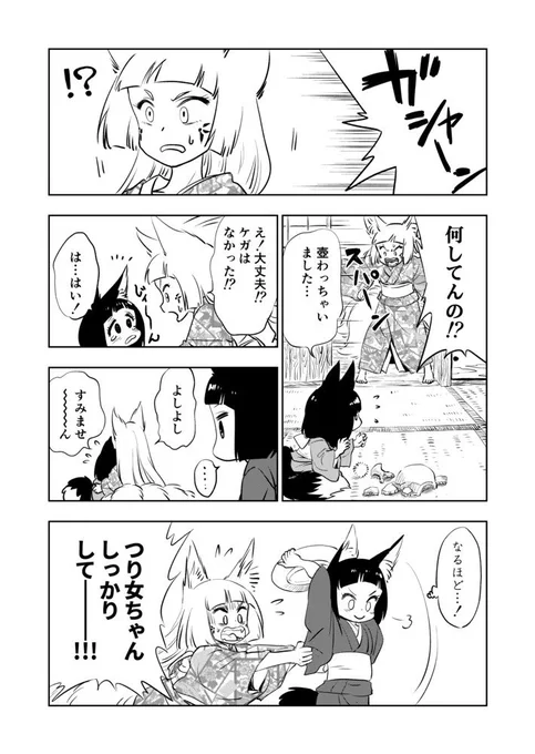 たれ女から学ぶ2 