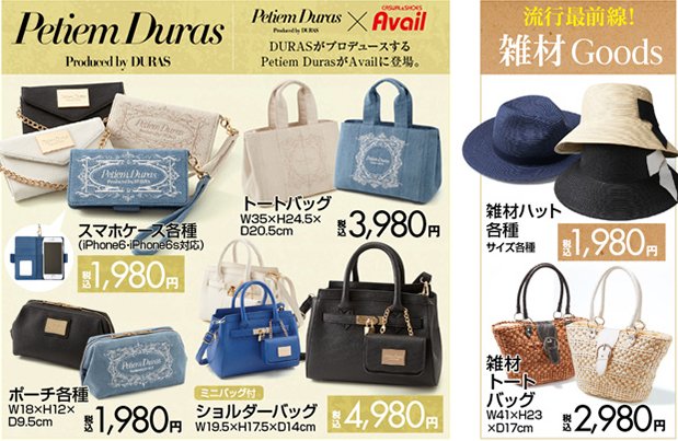 Twitter 上的 アベイル しまむらグループ 小物使いが ファッションのアクセントに Petiem Duras の ショルダーバッグは 税込4 980円 T Co Jnpvj280u8 アベイル しまパト T Co Zrdtm7clqn Twitter