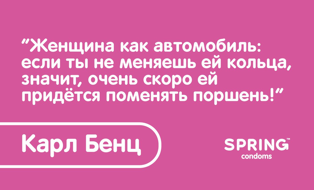 springcondoms's tweet image. #цитаты #springcondoms