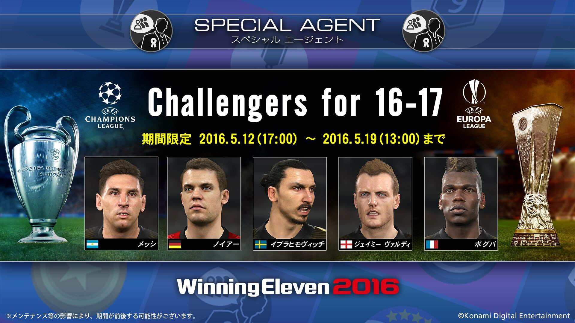 になります ヤフオク ウイニングイレブン Uefa Champions Leagueスペ のものにな Mcmc Gr