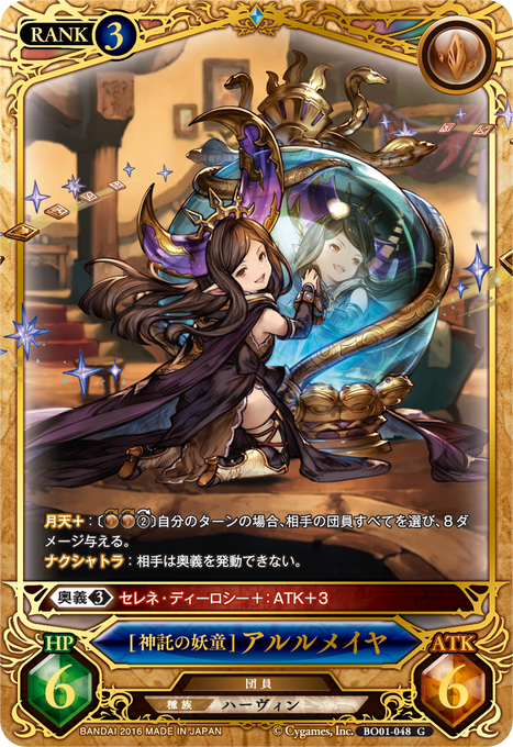 公式 グランブルーファンタジーtcgさん の人気ツイート 1 Whotwi グラフィカルtwitter分析