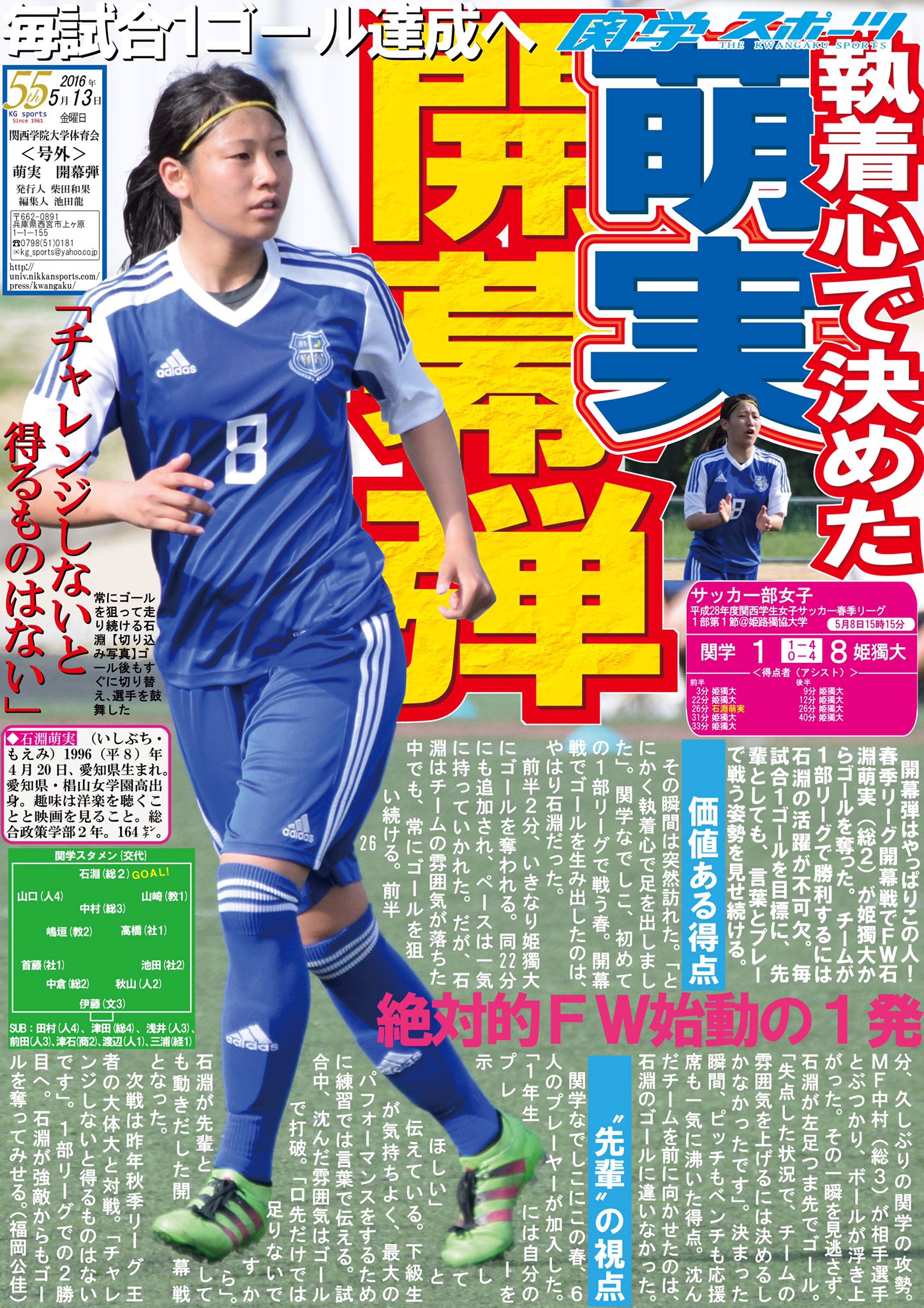 36 割引ブラック系本物保証 関西学院大学 サッカー部 ユニフォーム 上 ウェア スポーツ レジャーブラック系 Pumpkinranch Com