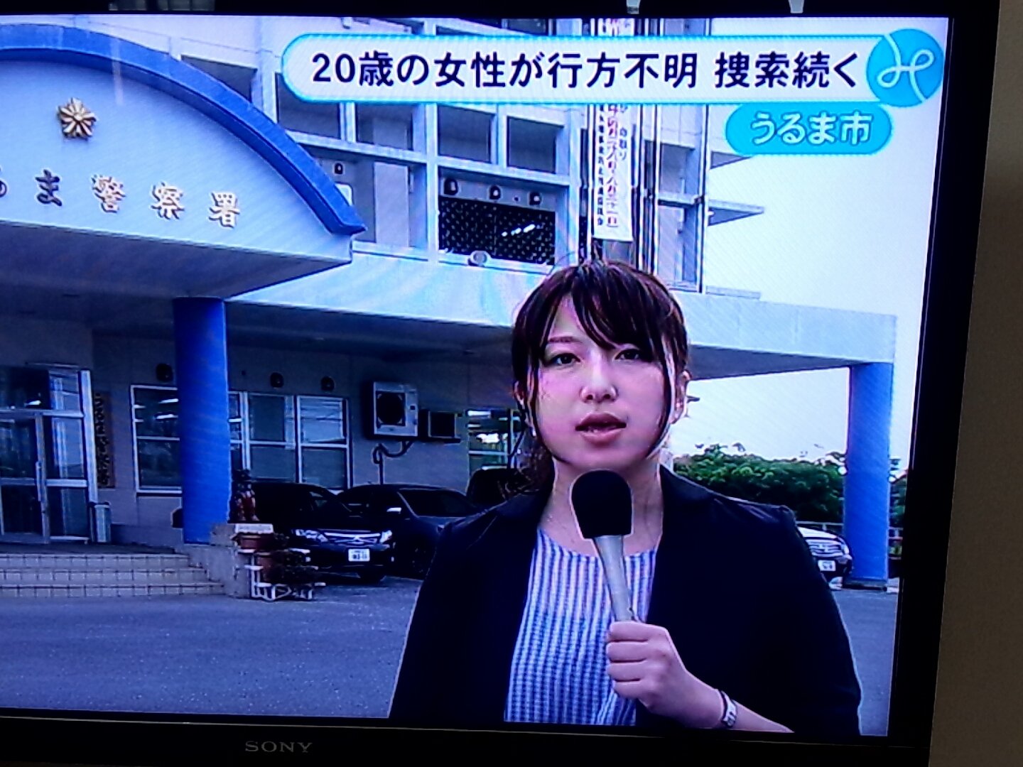 剣仁朗 Kenjiro 無事を祈る 島袋里奈さん 沖縄県うるま市大田在住歳 沖縄のニュースでも 機動隊やヘリコプター 警備挺での捜索 今のところ手がかり無し 拡散希望 尋ね人 沖縄県 うるま市 旧具志川市 機動隊 警備挺 T Co