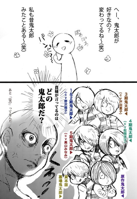 鬼太郎 見てた どの鬼太郎だよ 悪魔くん 知ってる どの悪魔 鬼太郎 見てた どの鬼太郎だよ 悪魔くん 知ってる どの悪魔
